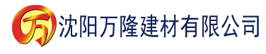 沈阳淫乱人妻建材有限公司_沈阳轻质石膏厂家抹灰_沈阳石膏自流平生产厂家_沈阳砌筑砂浆厂家